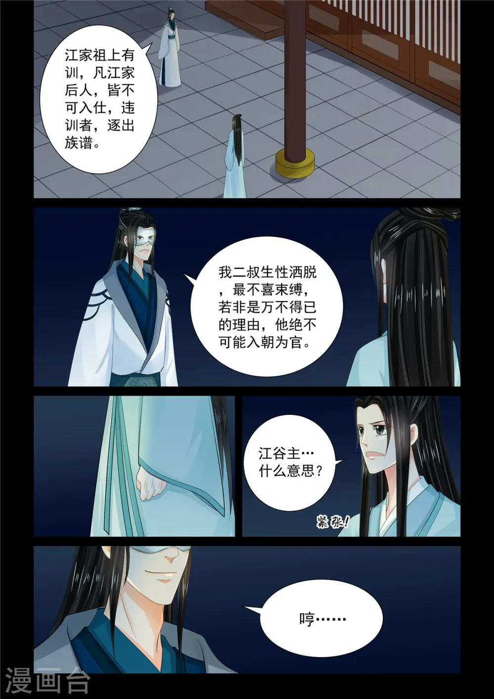 第94话1 无心5