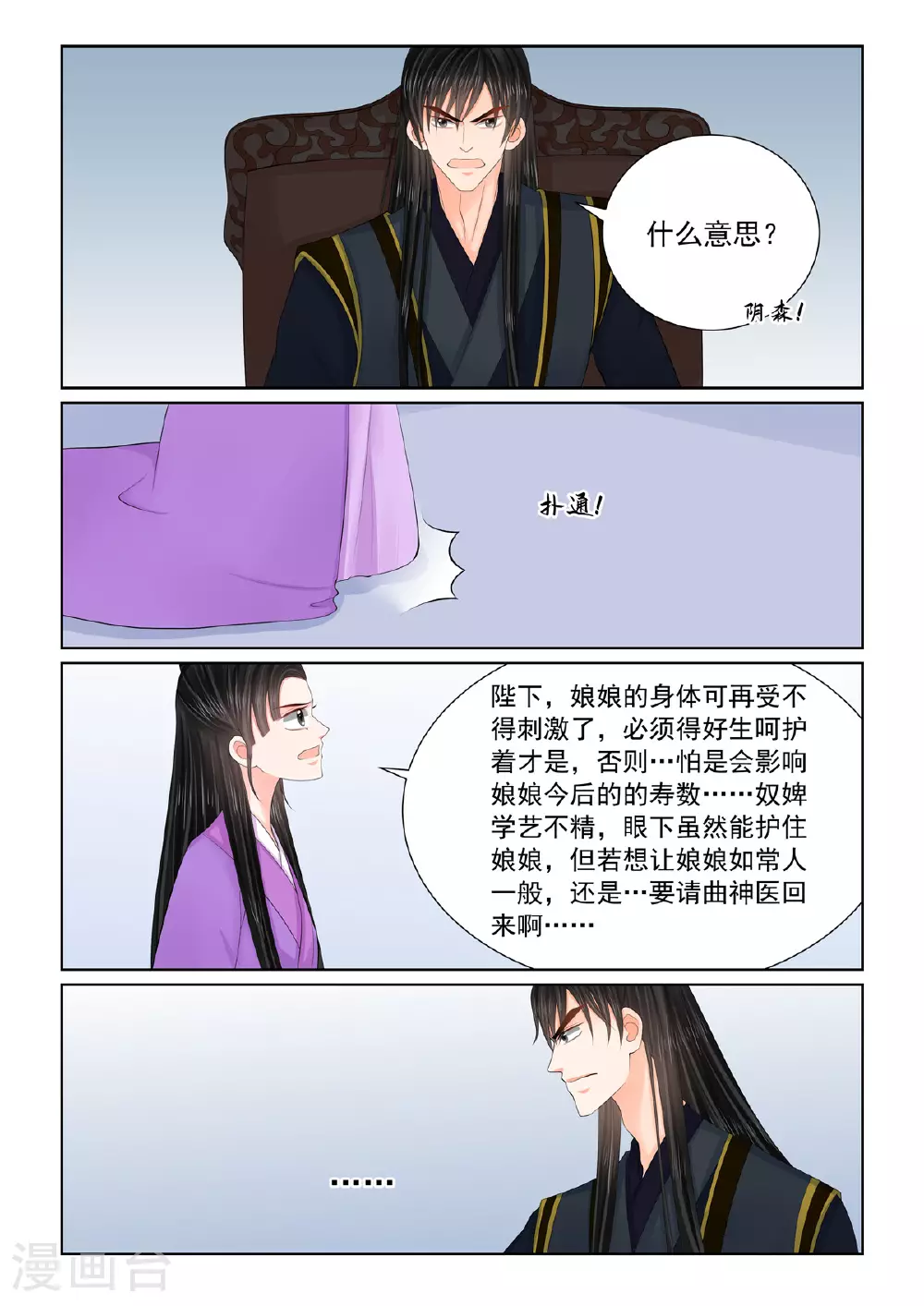 第125话1 硬闯4