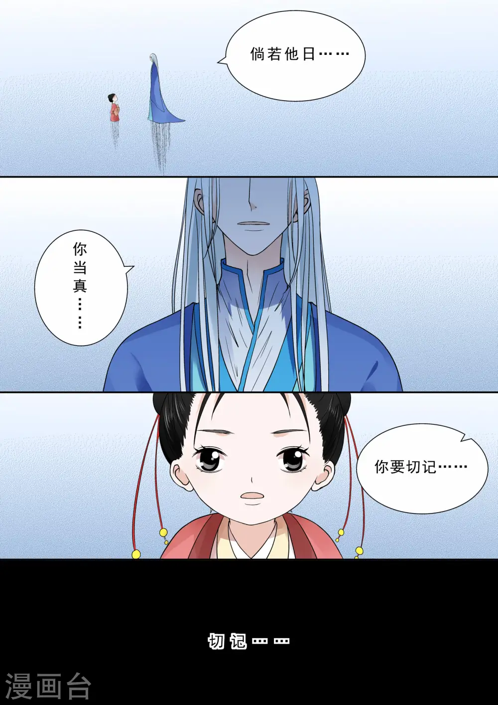 第7话下 偿债7