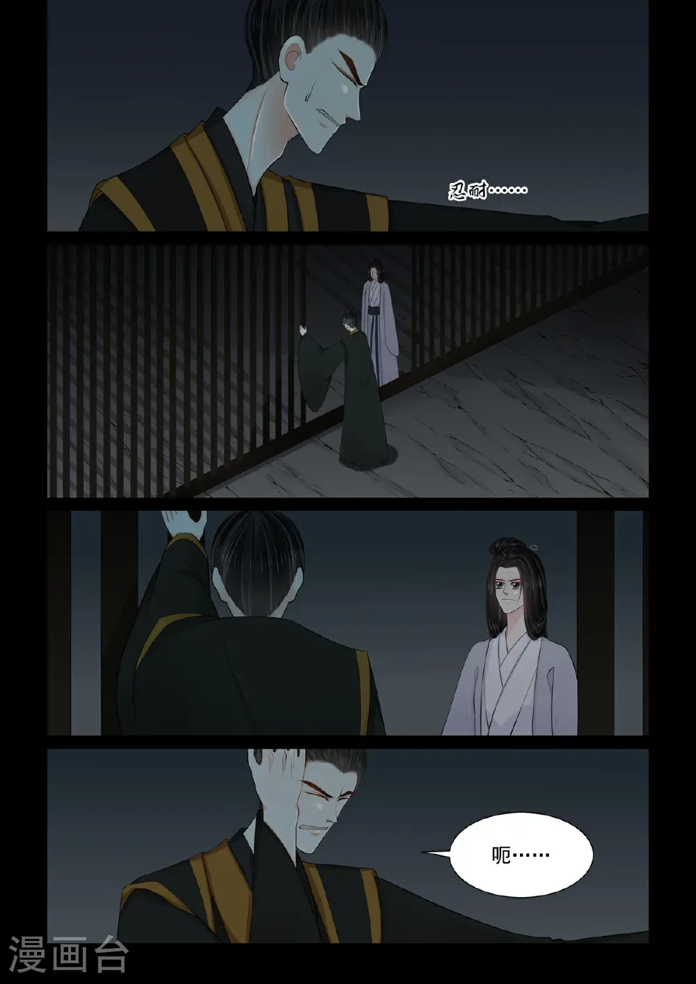 第136话2 崩塌0