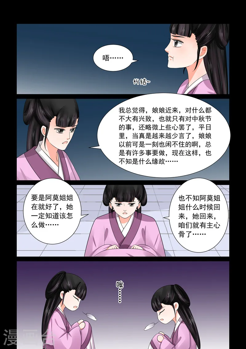 第44话2 心乱10