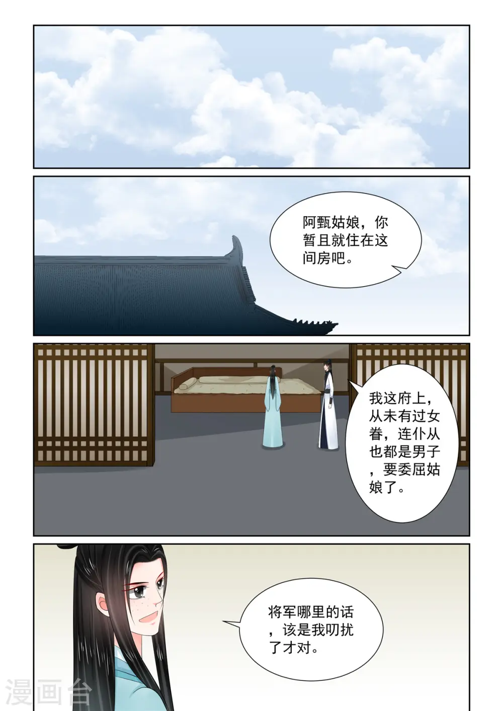 第116话1 了解8