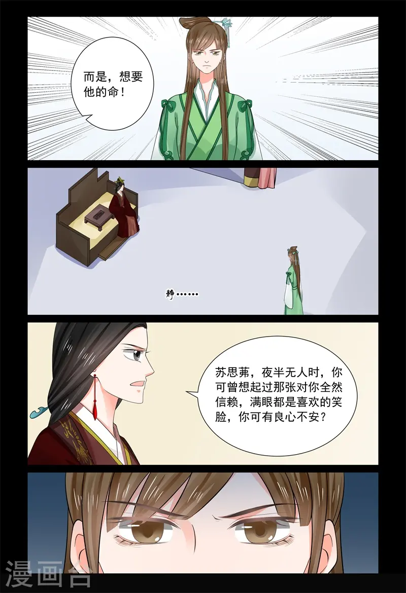 第67话1 恶果10