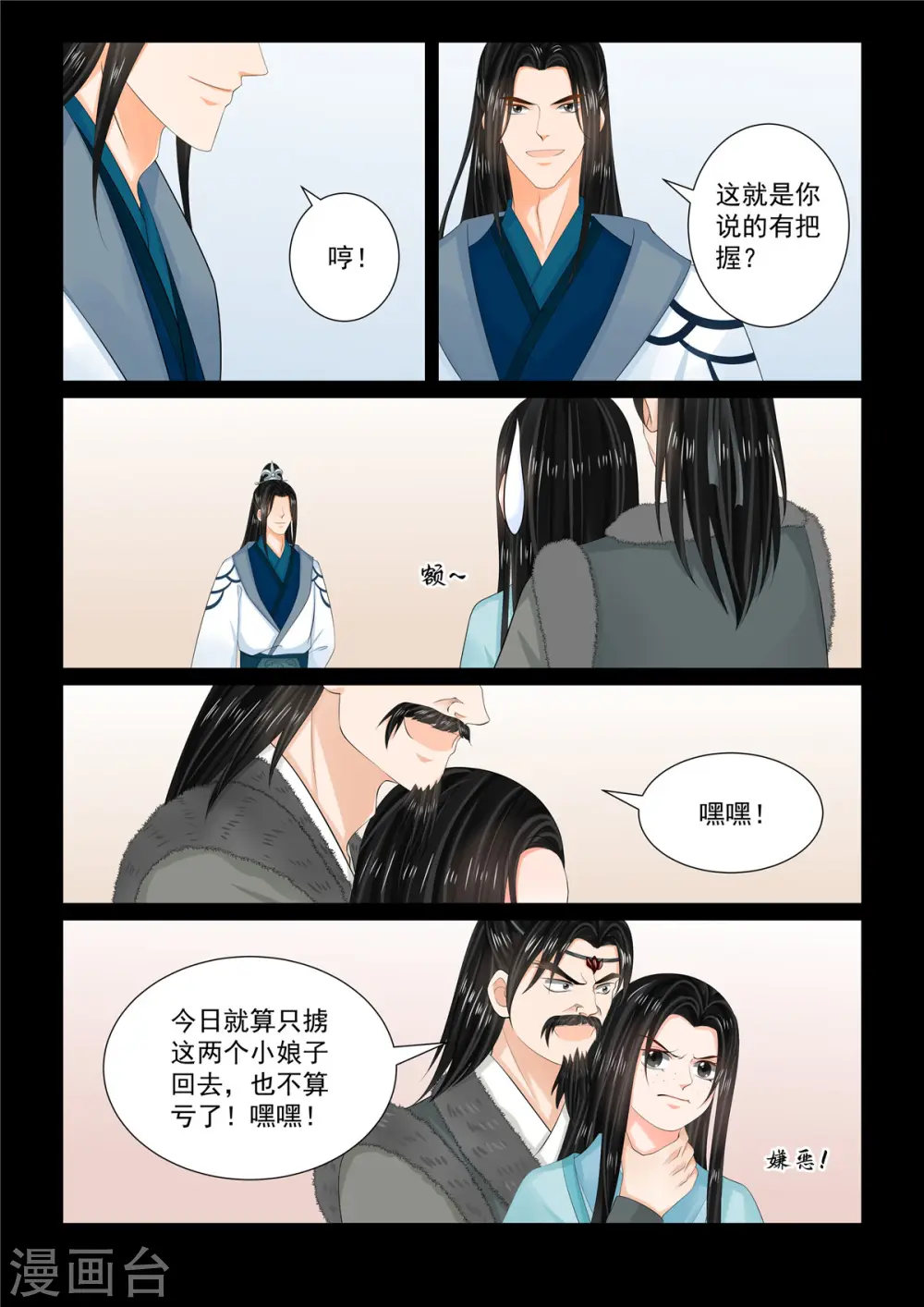 第105话3 兄长0