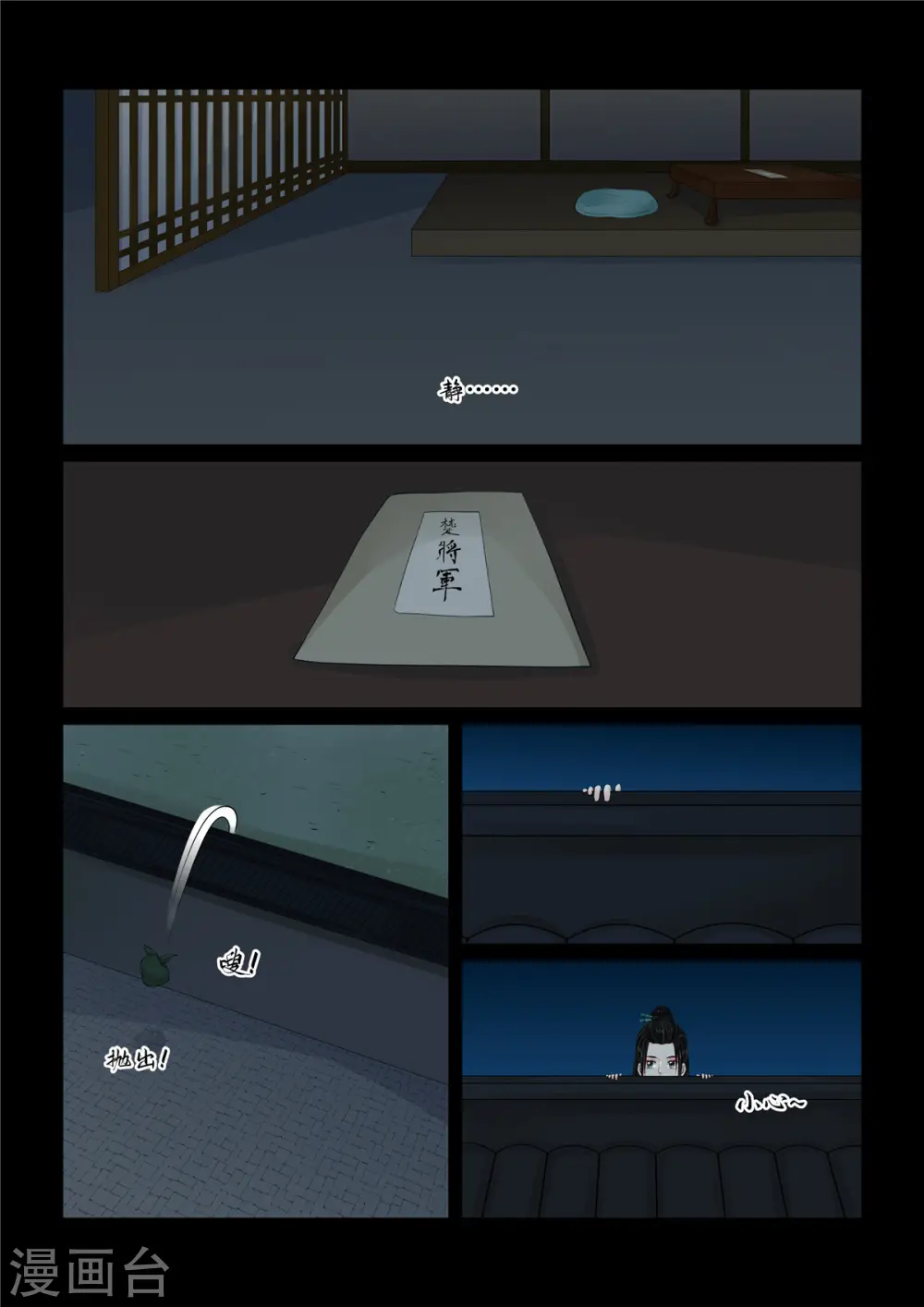 第116话2 了解1