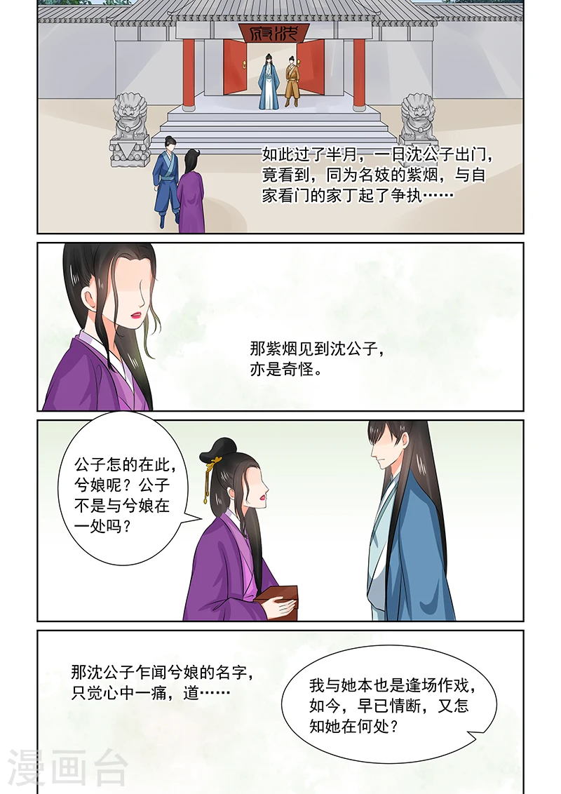 第34话2 兮娘2