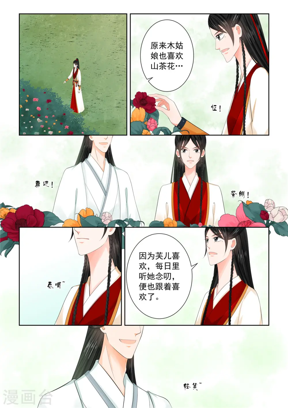 第89话5 缘起9