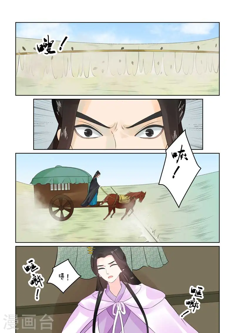 第29话上 围剿10