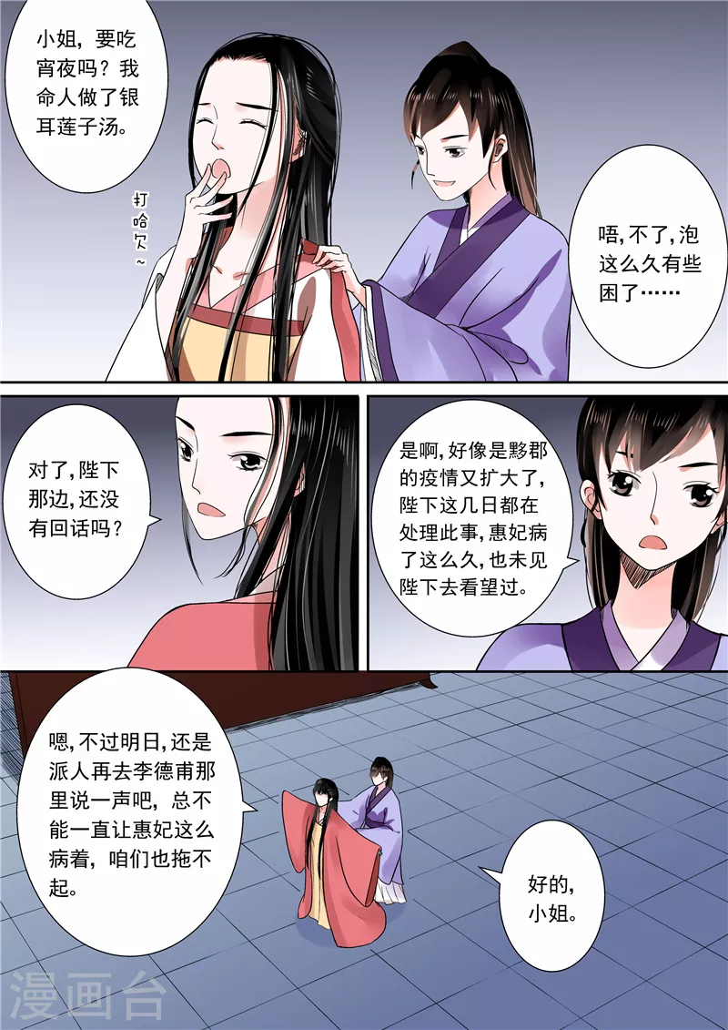 第9话上 雨夜1