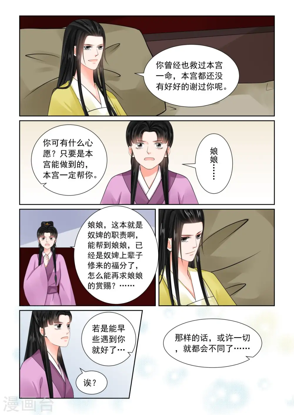 第75话2 重罚11