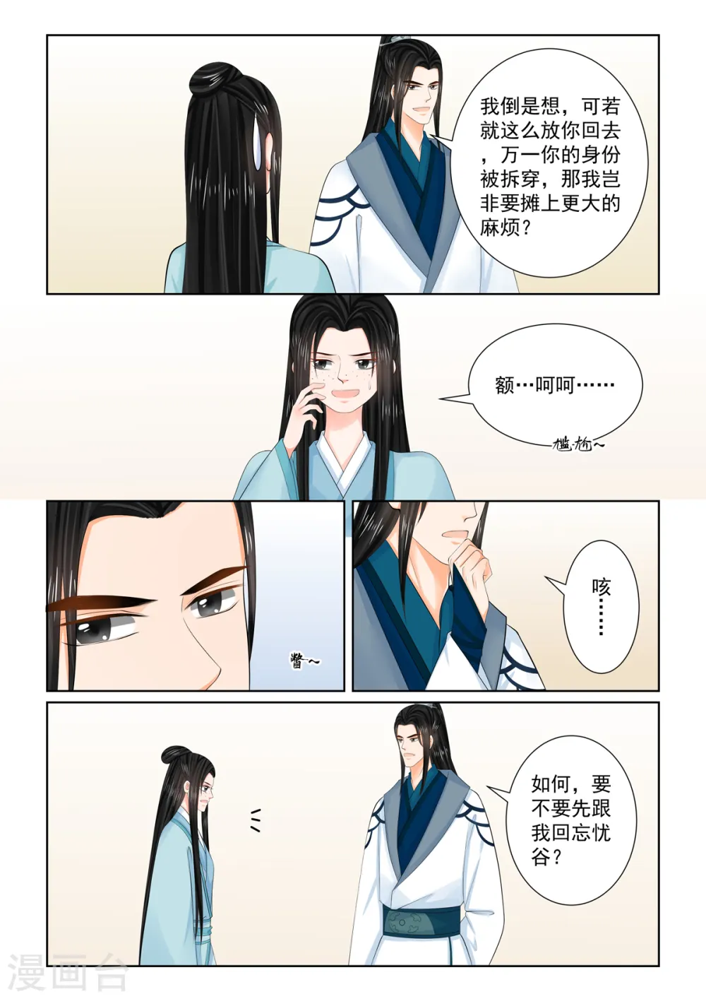 第104话1 劫持3