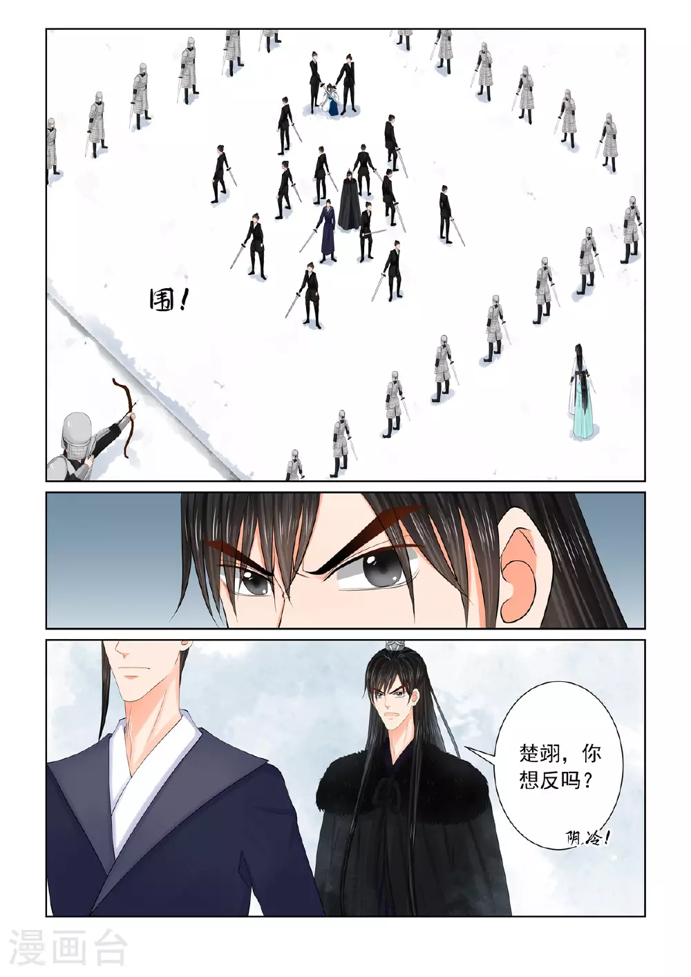 第122话2 发难10