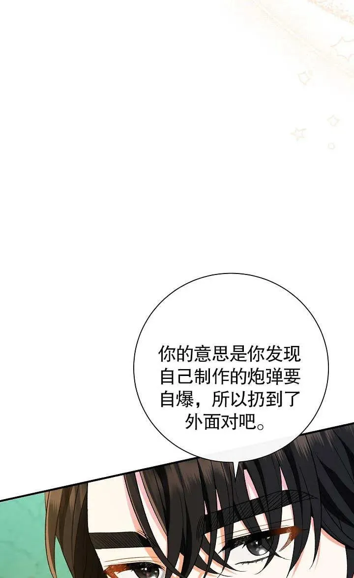第17话85