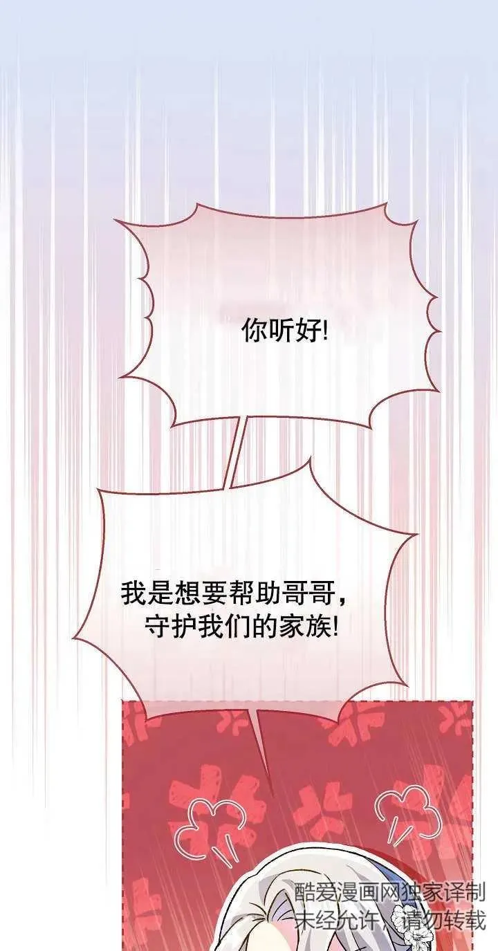 第02话85
