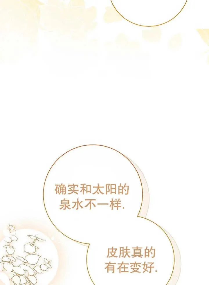 第38话6
