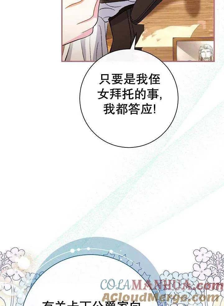 第29话72