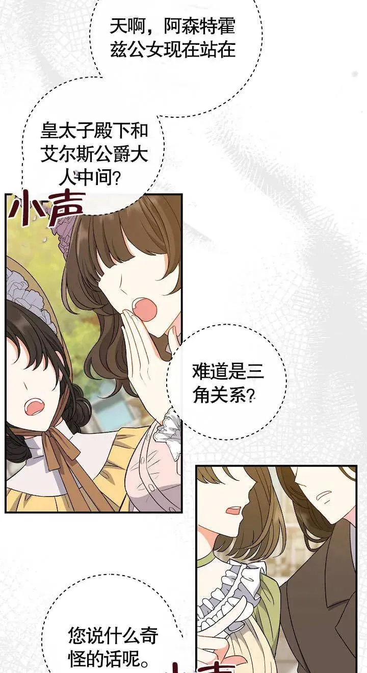第06话67
