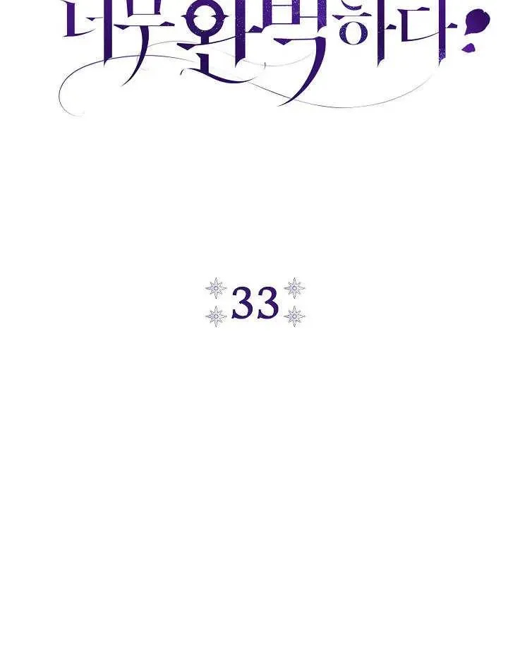 第33话30