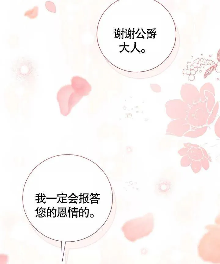 第06话83