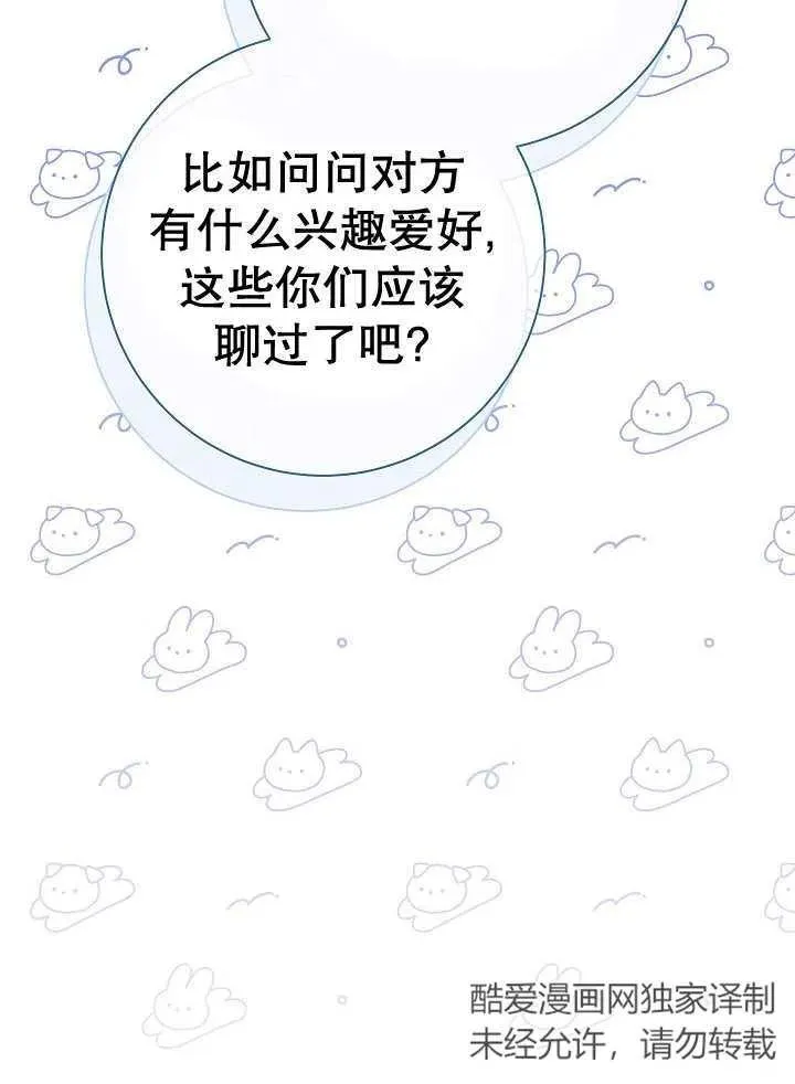 第36话67