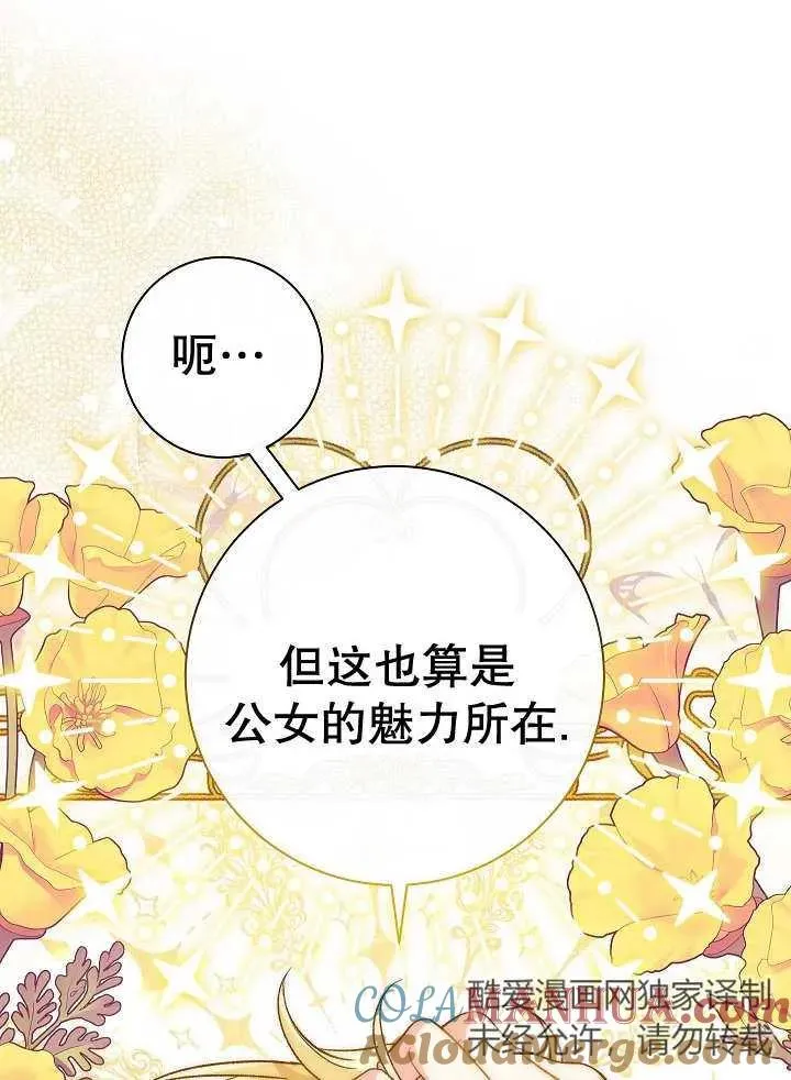 第31话44