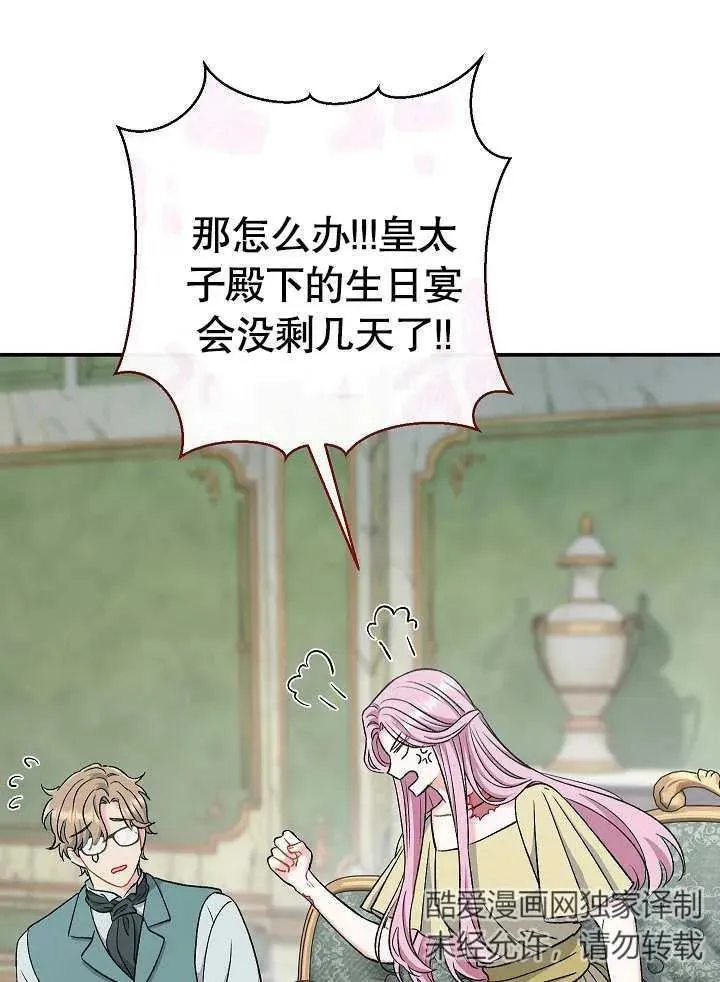 第44话9