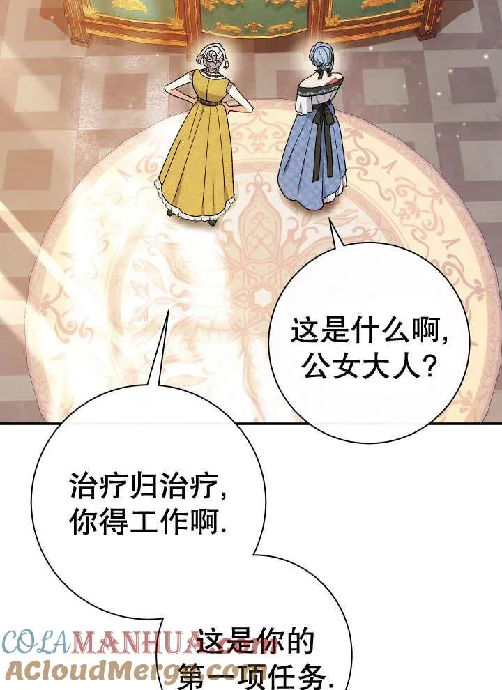 第25话88