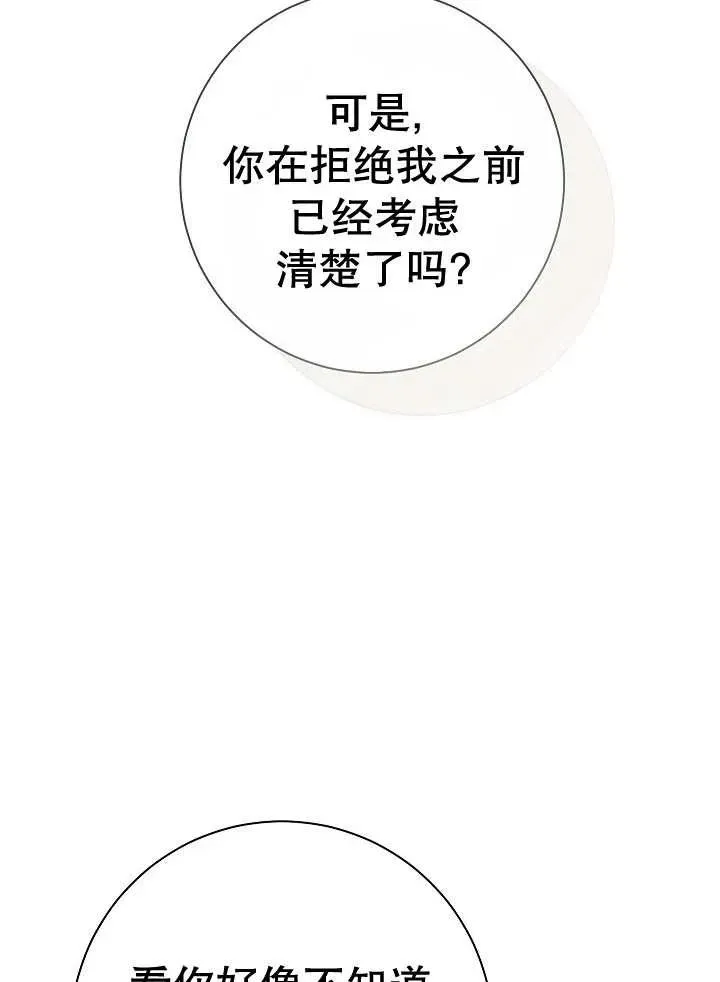 第31话50