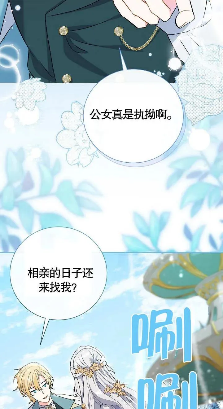 第06话31