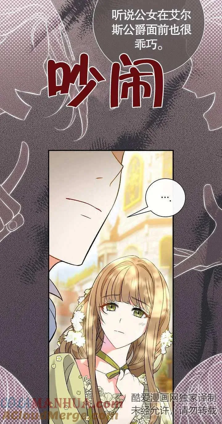第08话52