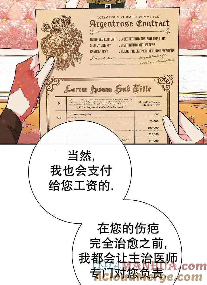 第23话88