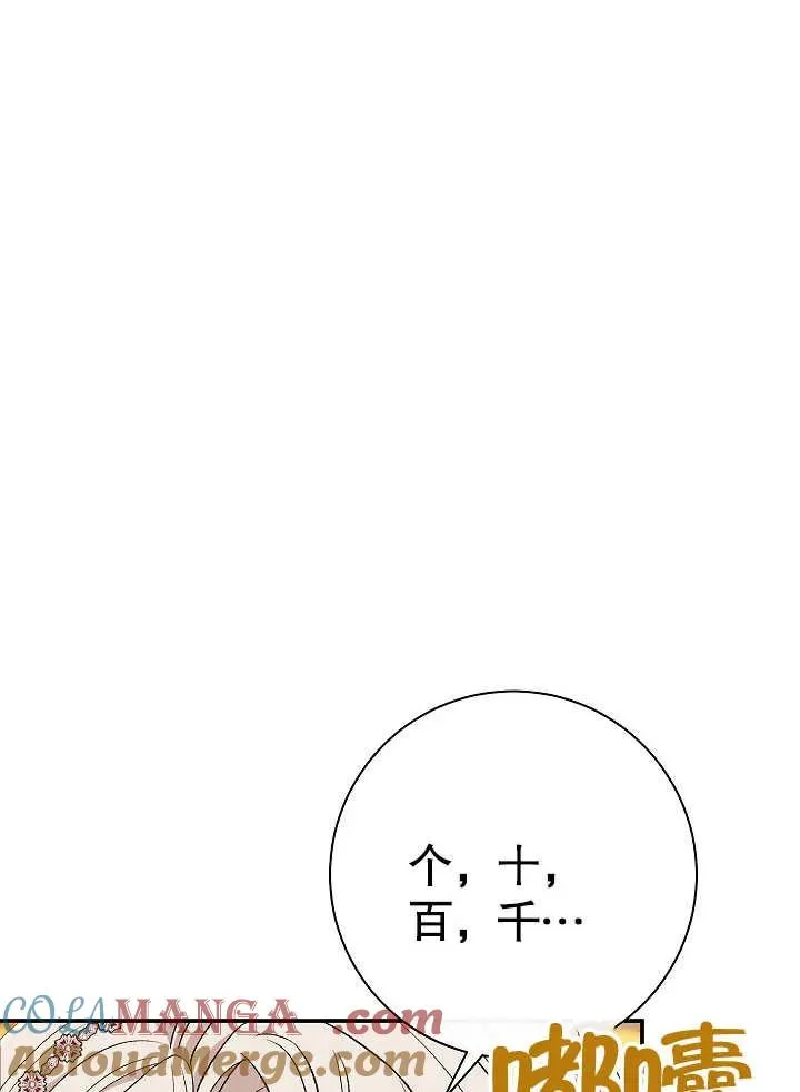 第44话76