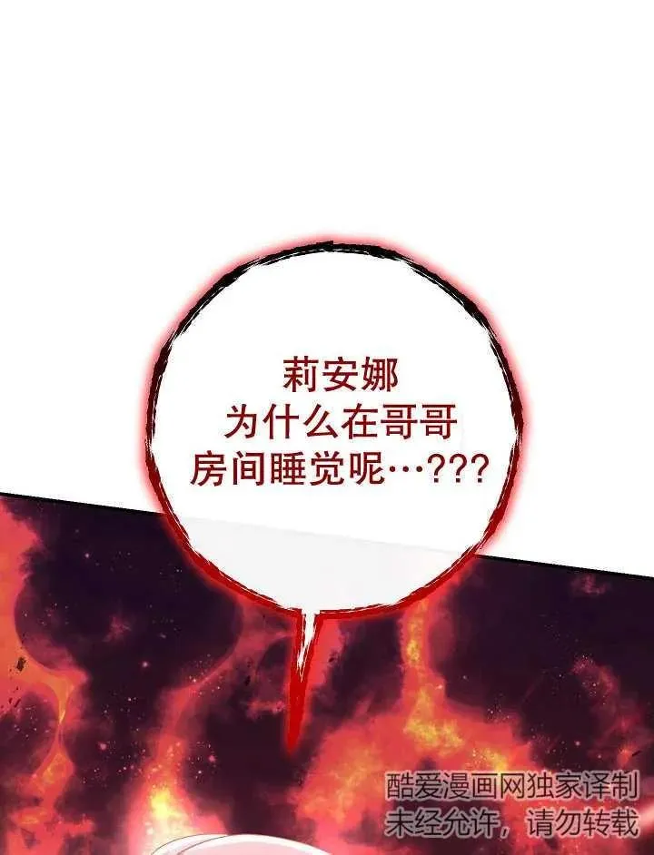 第37话3