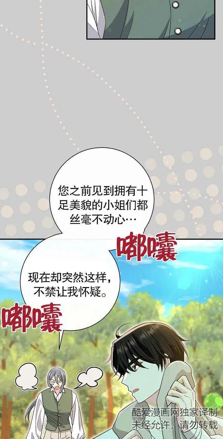 第20话70