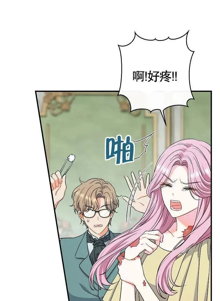 第44话3