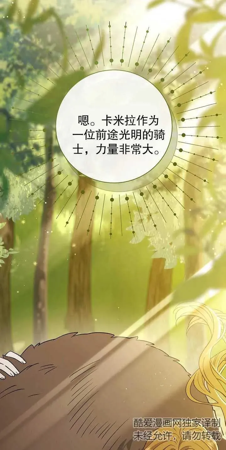 第13话70