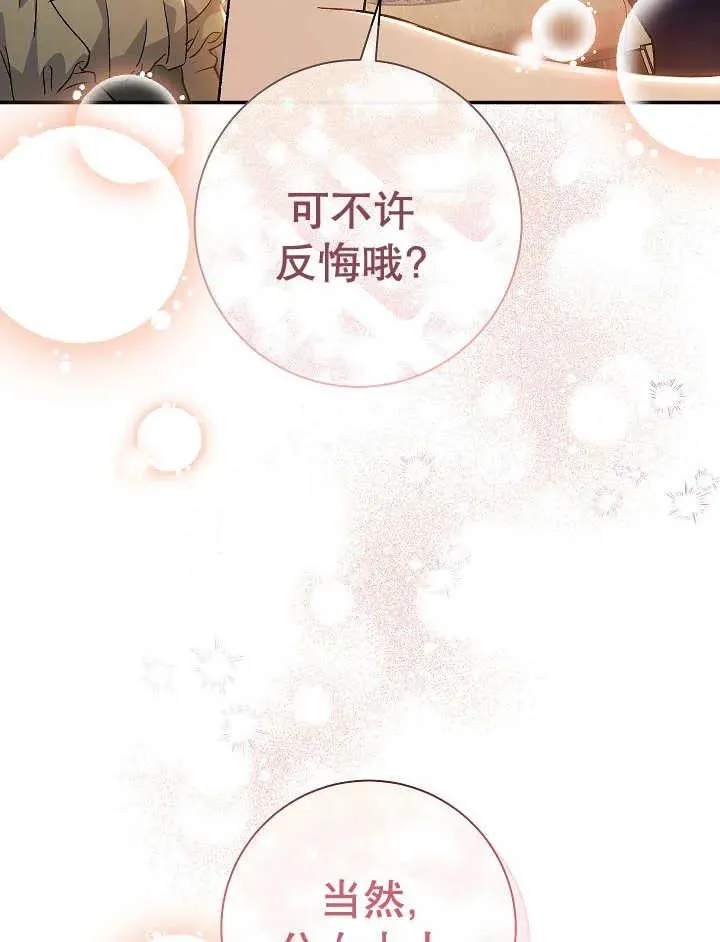 第33话87