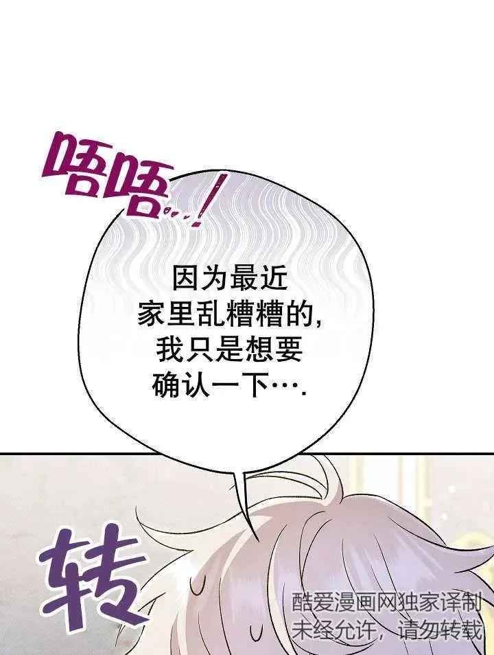 第23话31