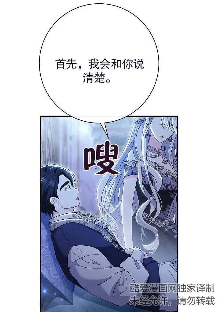 第22话70