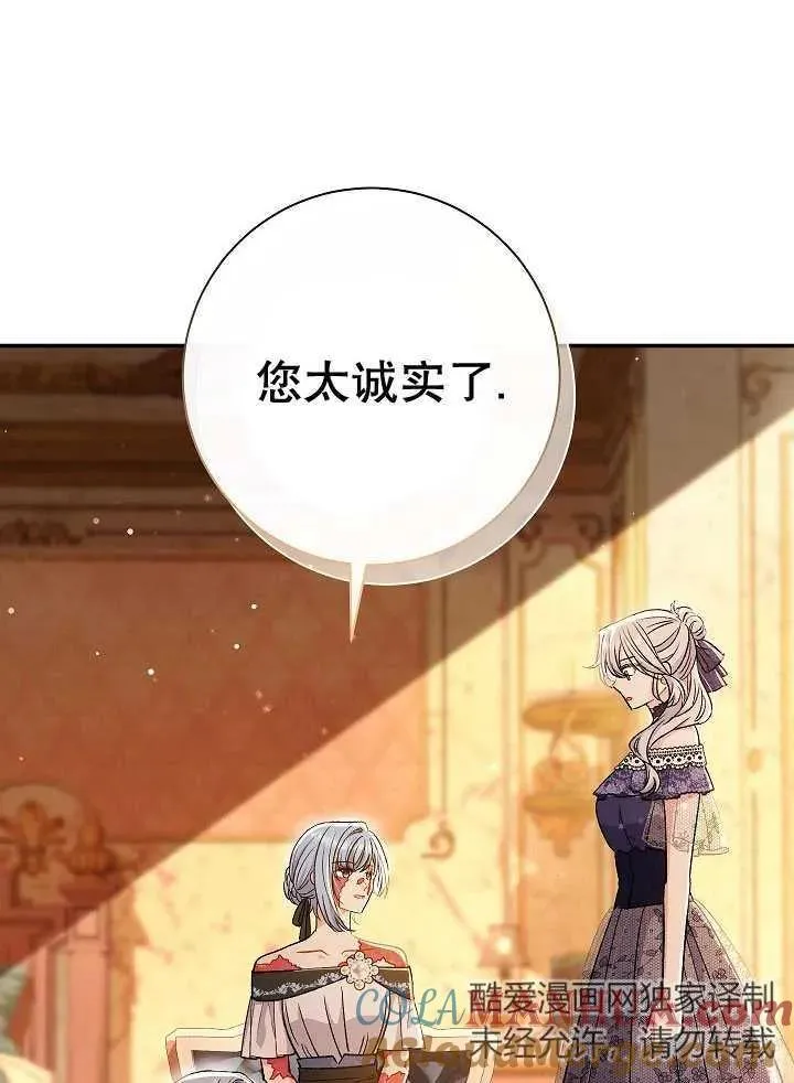 第33话76