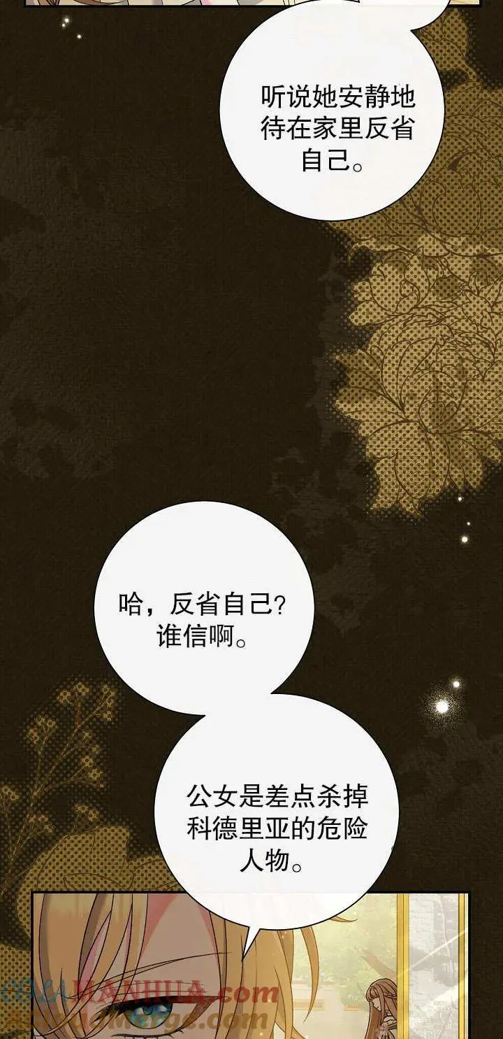 第16话8