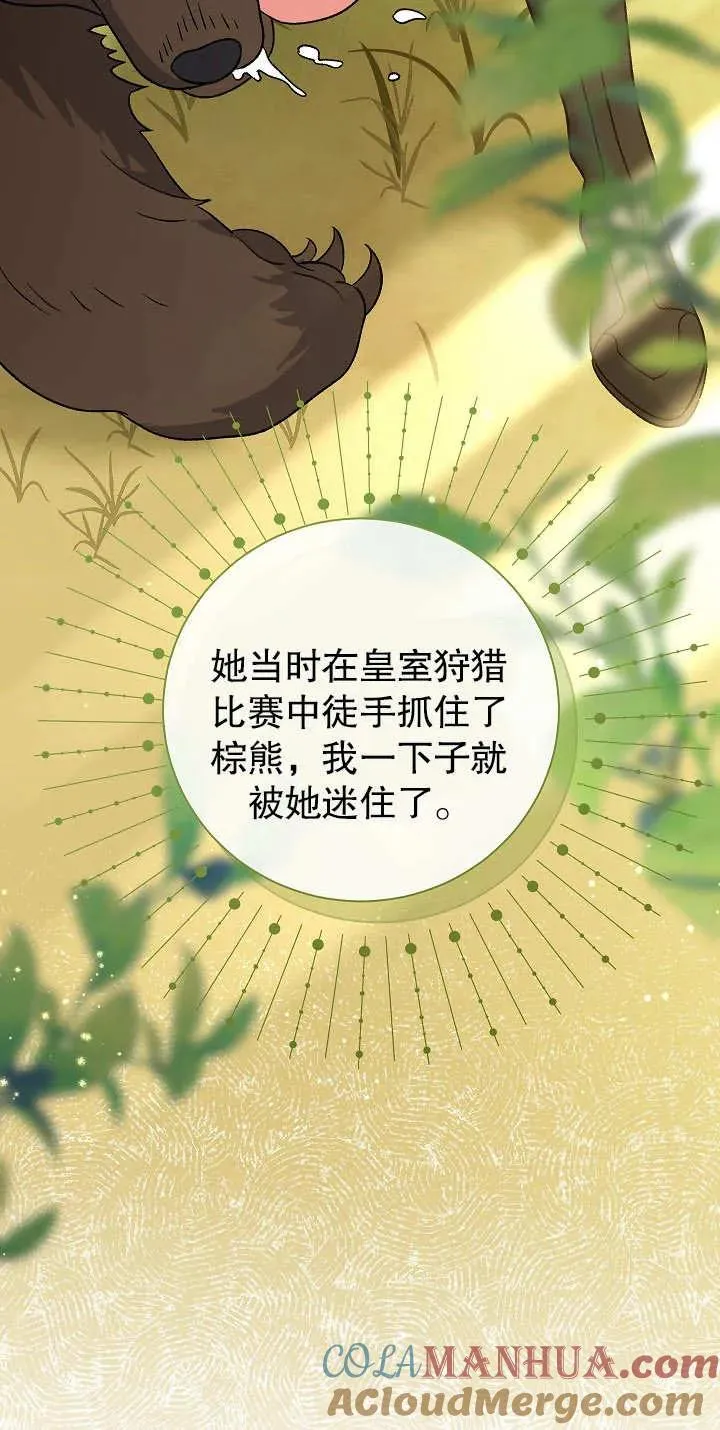 第13话72