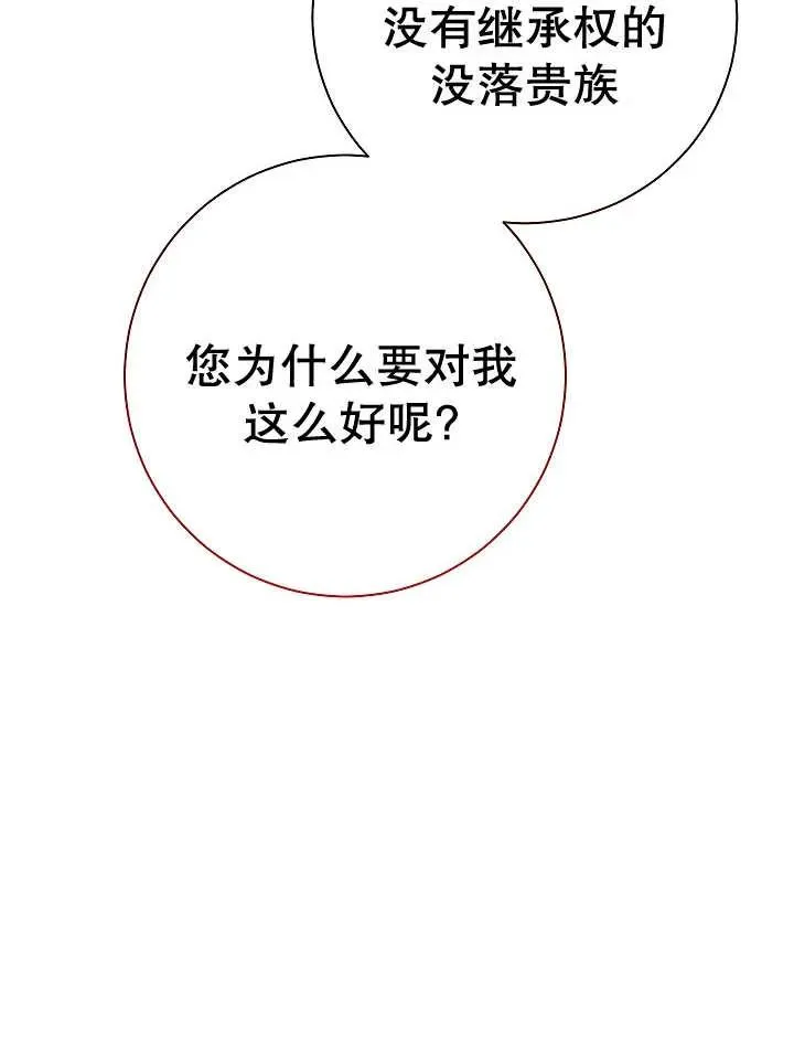 第23话98
