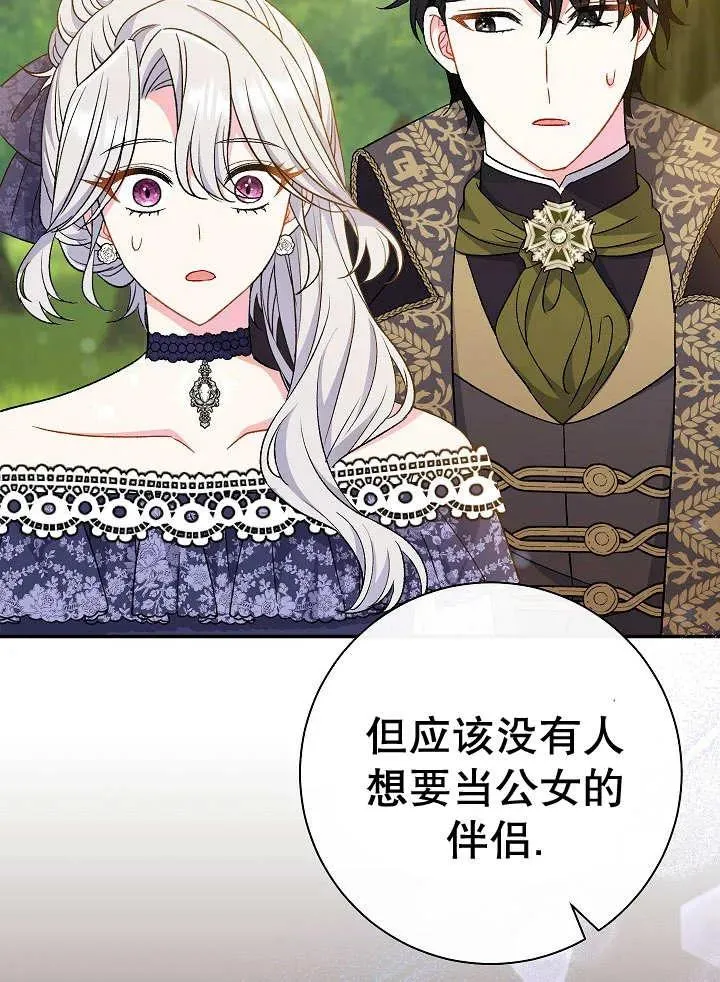 第31话54