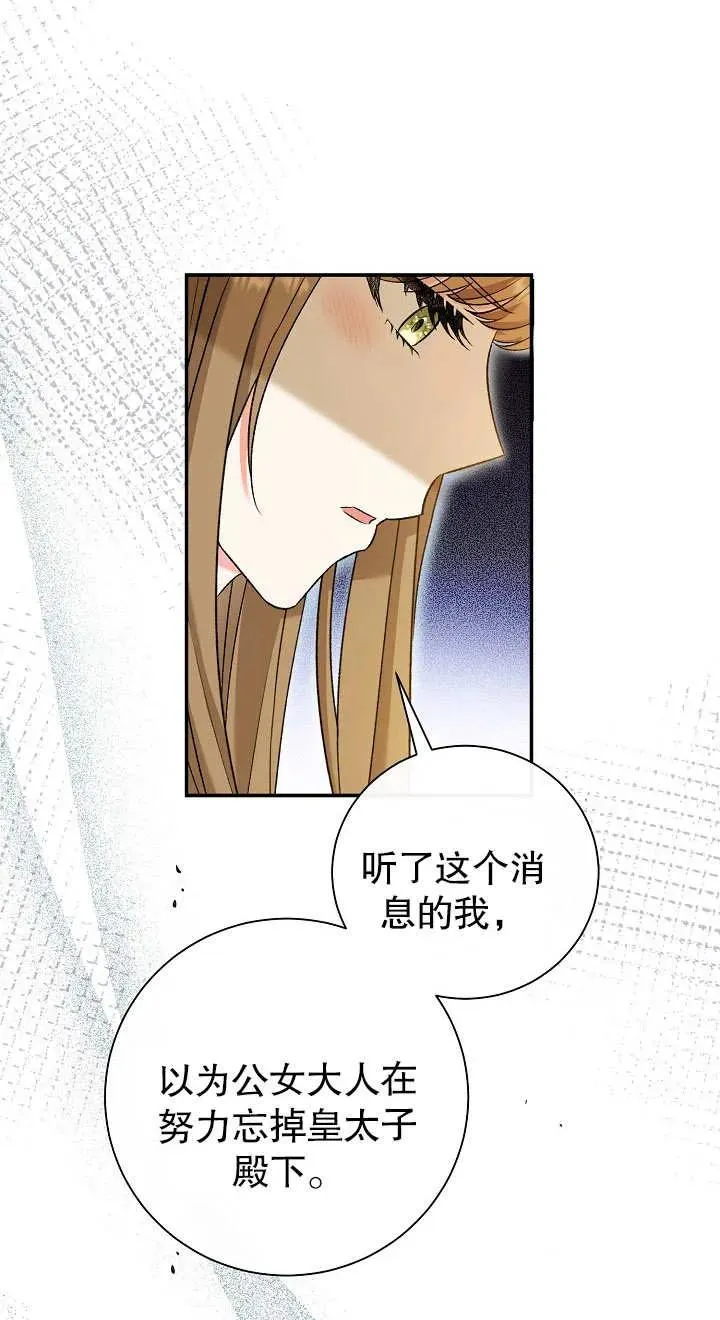第14话29