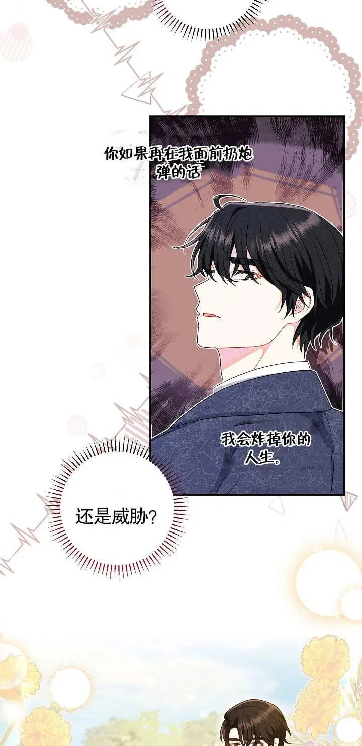 第17话69