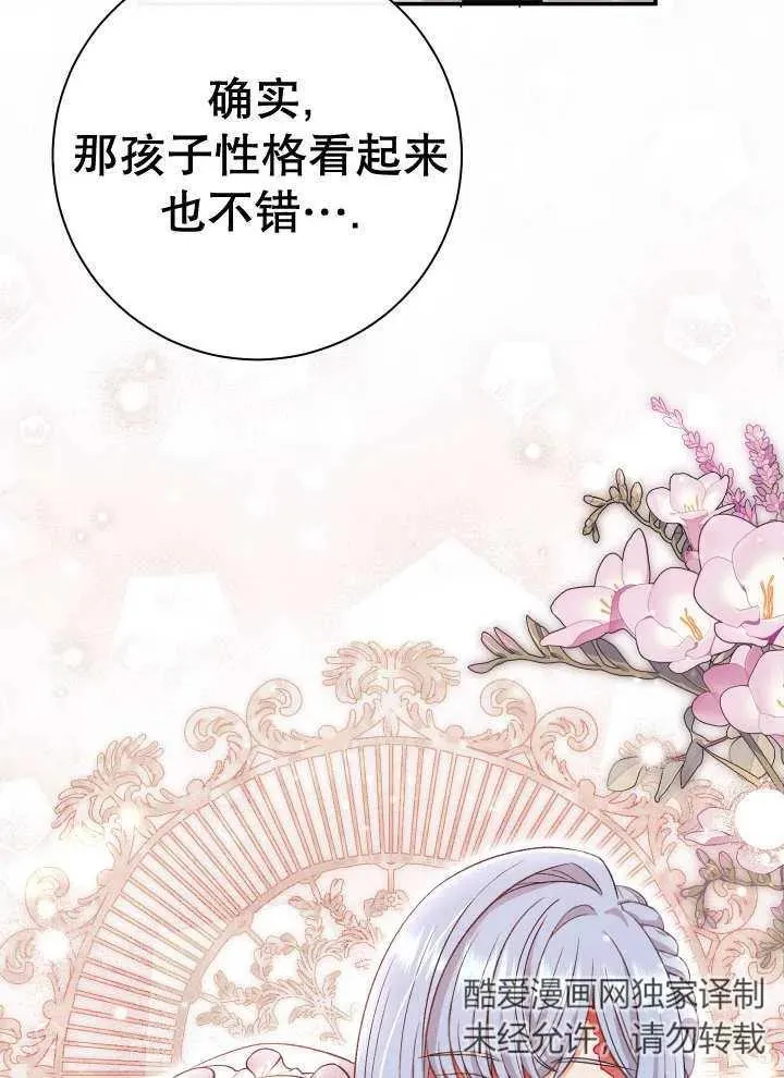 第25话18