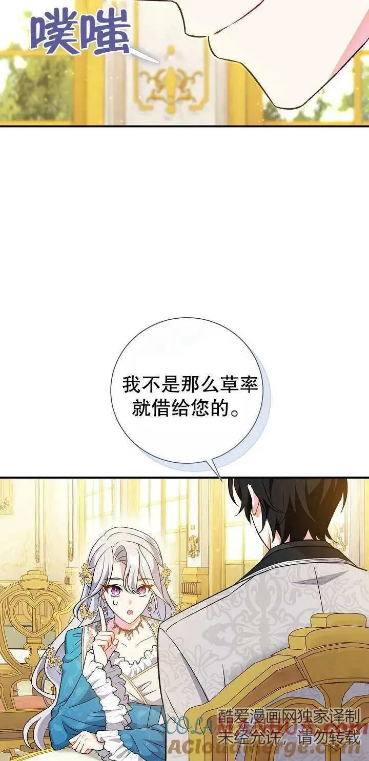 第05话69