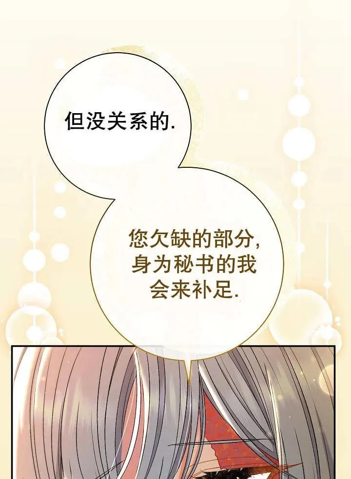第33话78