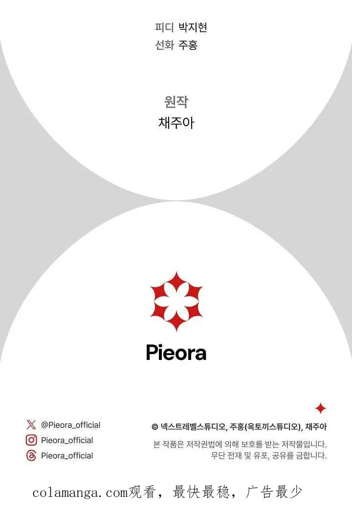 第14话99